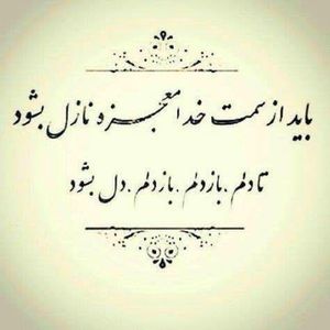 Meet your Posher, Sanobar